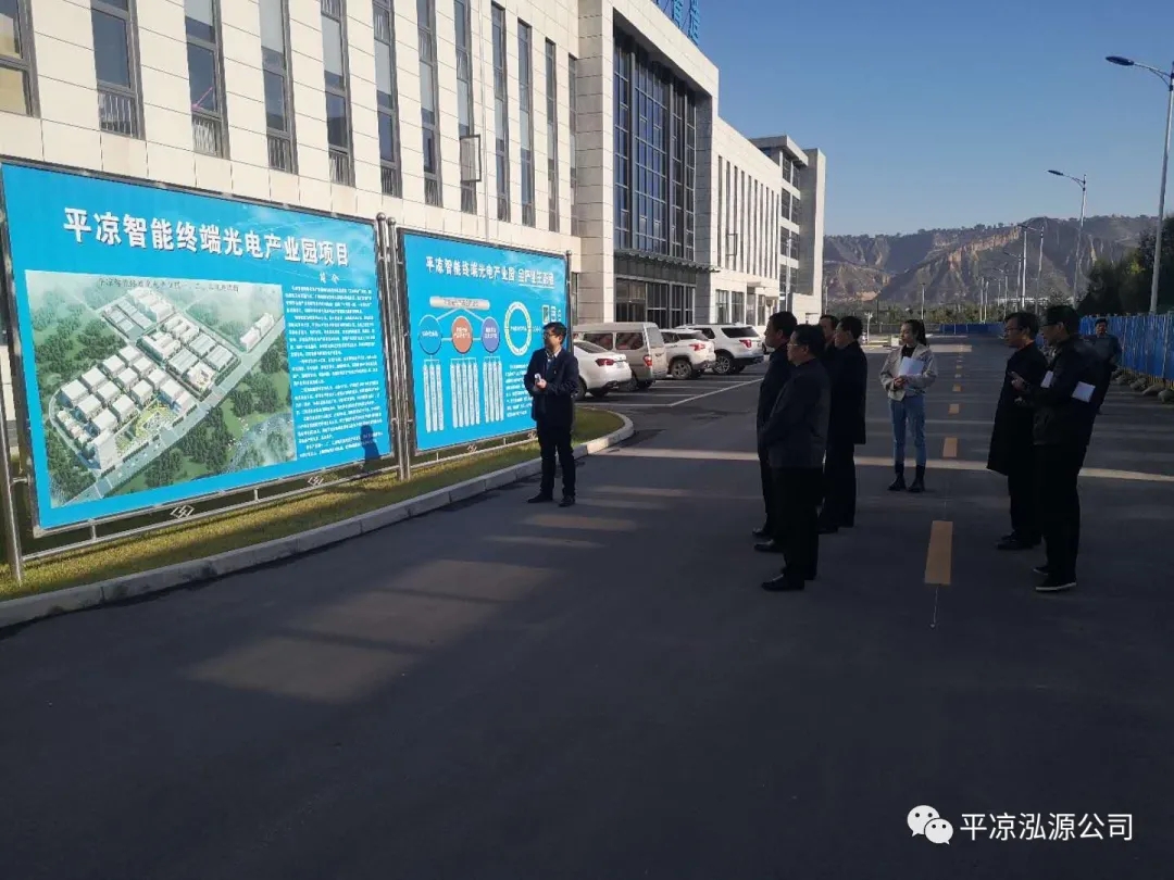 市委辦公室、市政府國資委督查泓源公司工作(圖3) 市委辦公室、市政府國資委督查泓源公司工作(圖3)