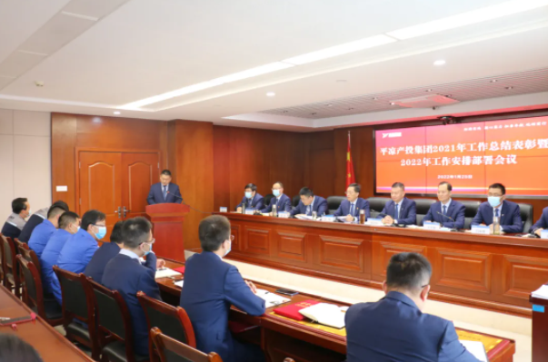 市產(chǎn)投集團召開2021年工作總結(jié)表彰暨2022年工作安排部署會議(圖4) 市產(chǎn)投集團召開2021年工作總結(jié)表彰暨2022年工作安排部署會議(圖4)