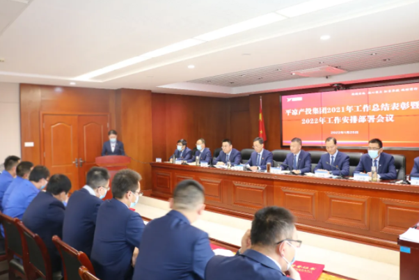 市產(chǎn)投集團召開2021年工作總結(jié)表彰暨2022年工作安排部署會議(圖5) 市產(chǎn)投集團召開2021年工作總結(jié)表彰暨2022年工作安排部署會議(圖5)