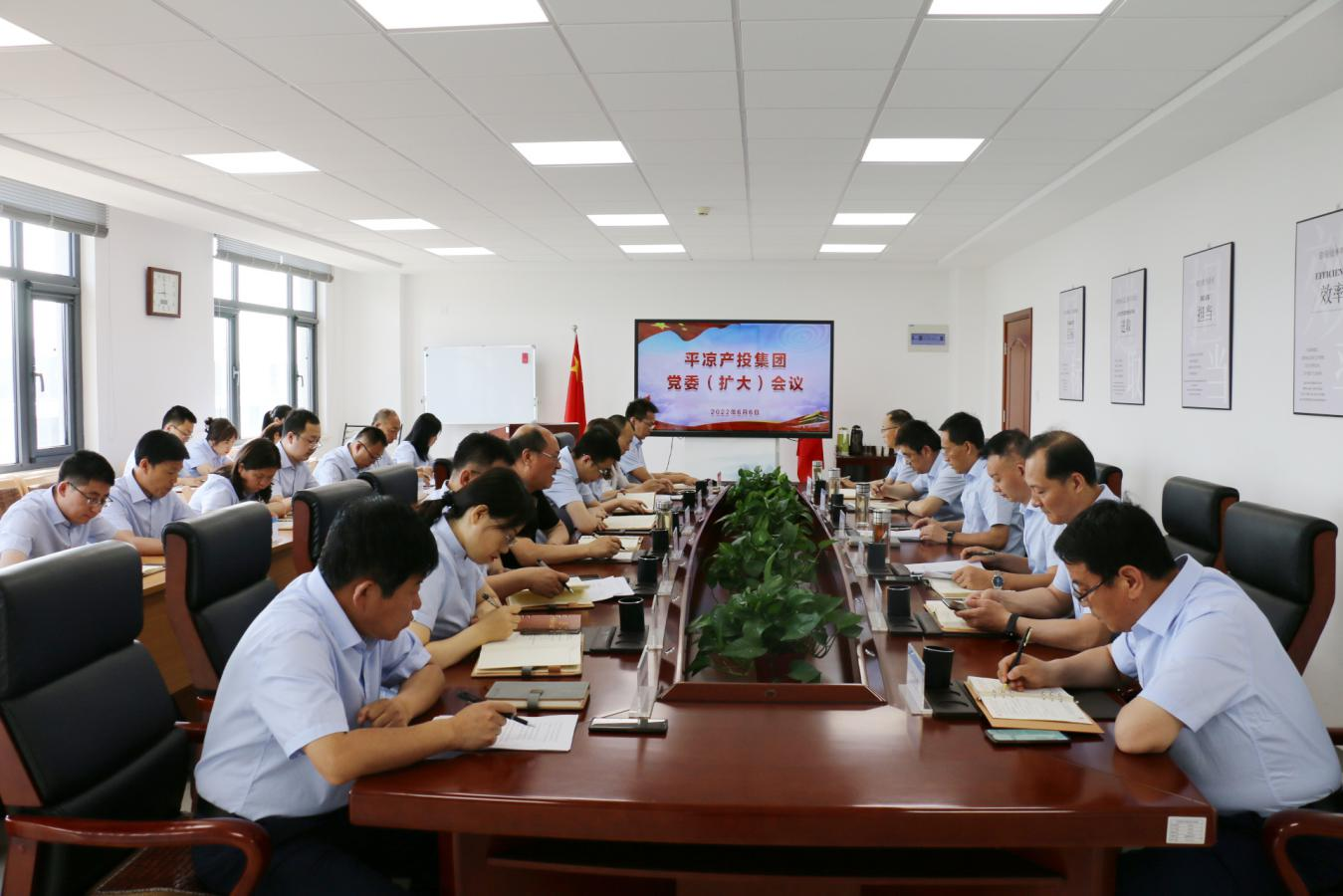 市產(chǎn)投集團專(zhuān)題傳達學(xué)習省第十四次黨代會(huì )精神(圖1)